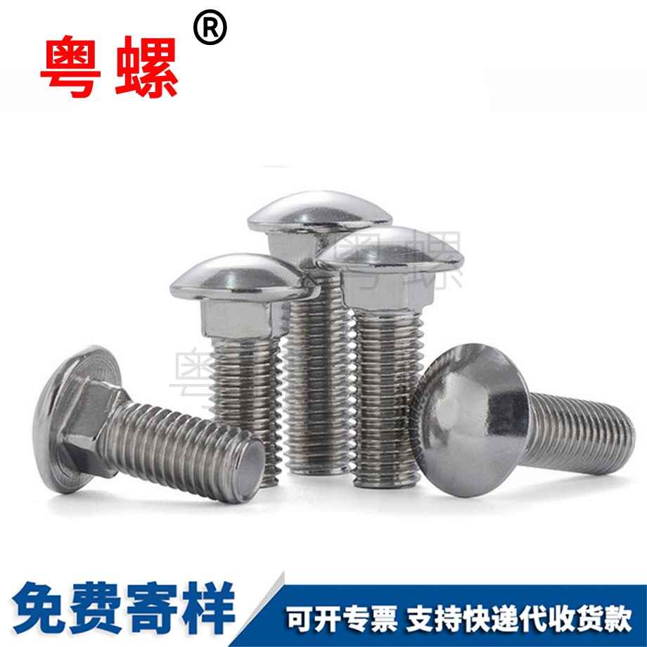 迪慶小頭迪慶馬車螺栓