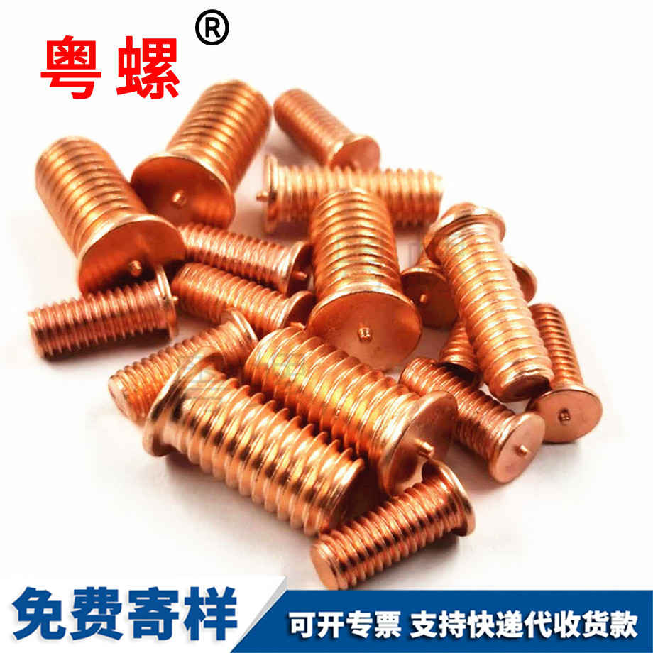 德陽點焊螺絲 德陽點焊螺絲