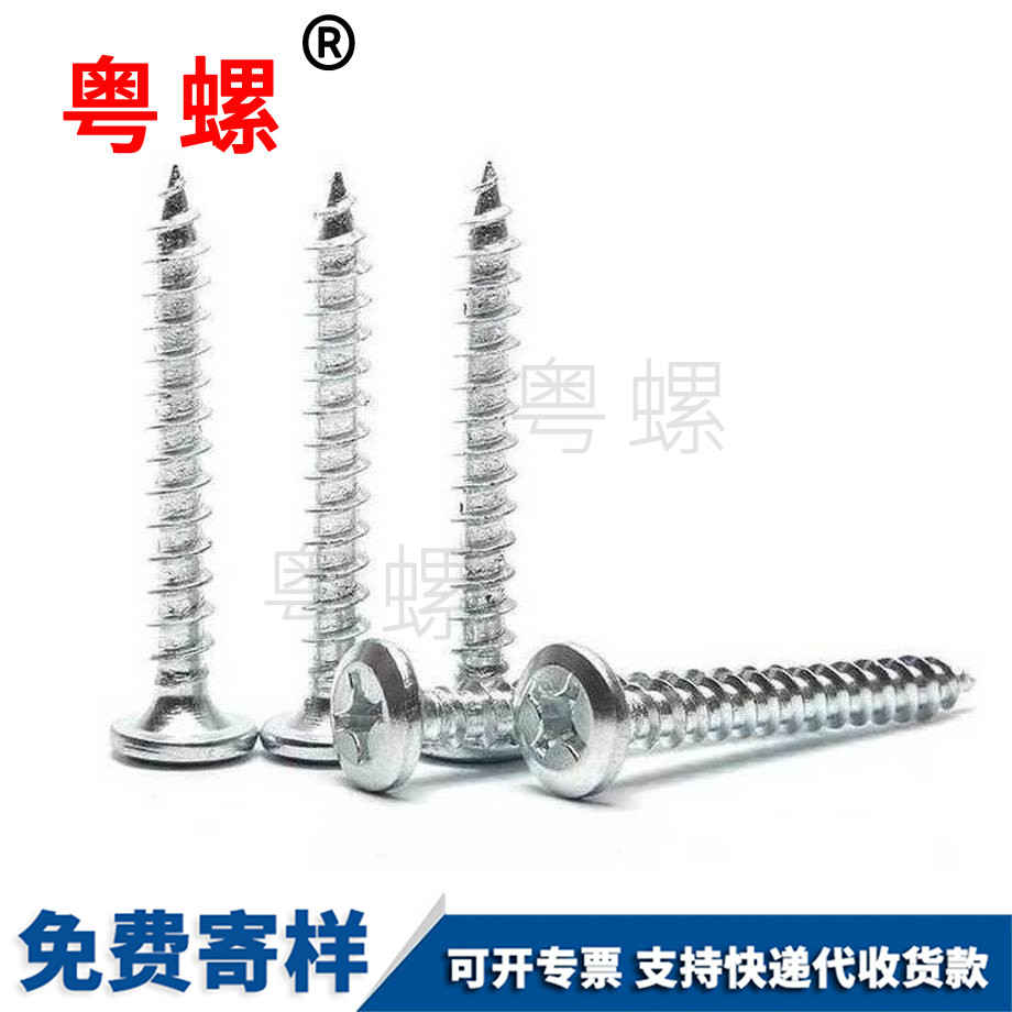 西安平頭西安家具螺絲 西安平頭西安家具螺絲