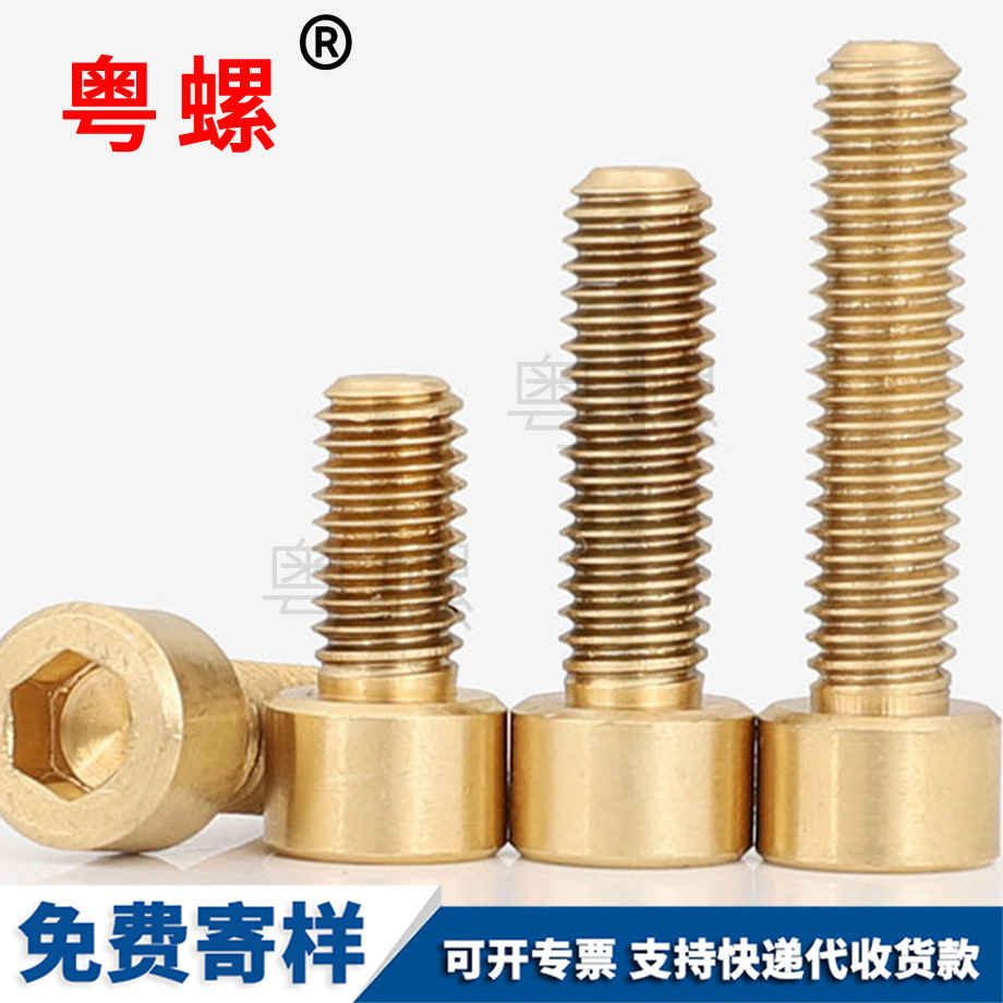 圓柱頭內(nèi)西安六角螺栓 圓柱頭內(nèi)西安六角螺栓