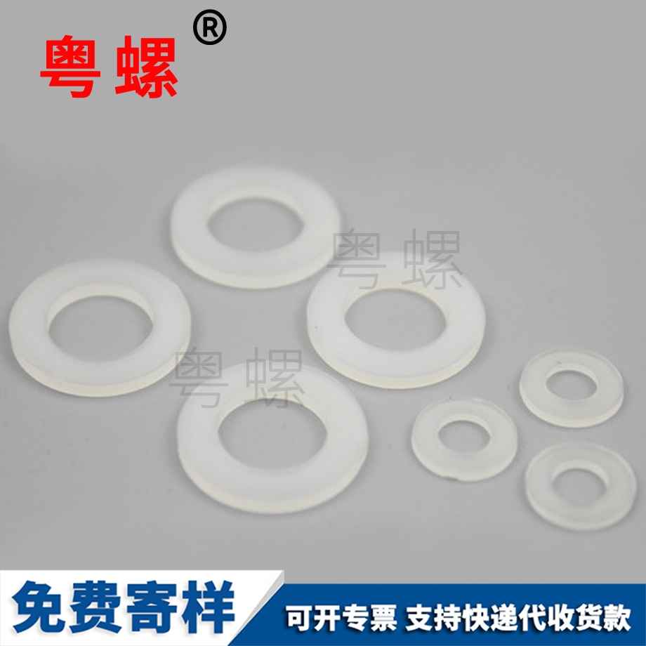 西安西安塑料西安平墊圈