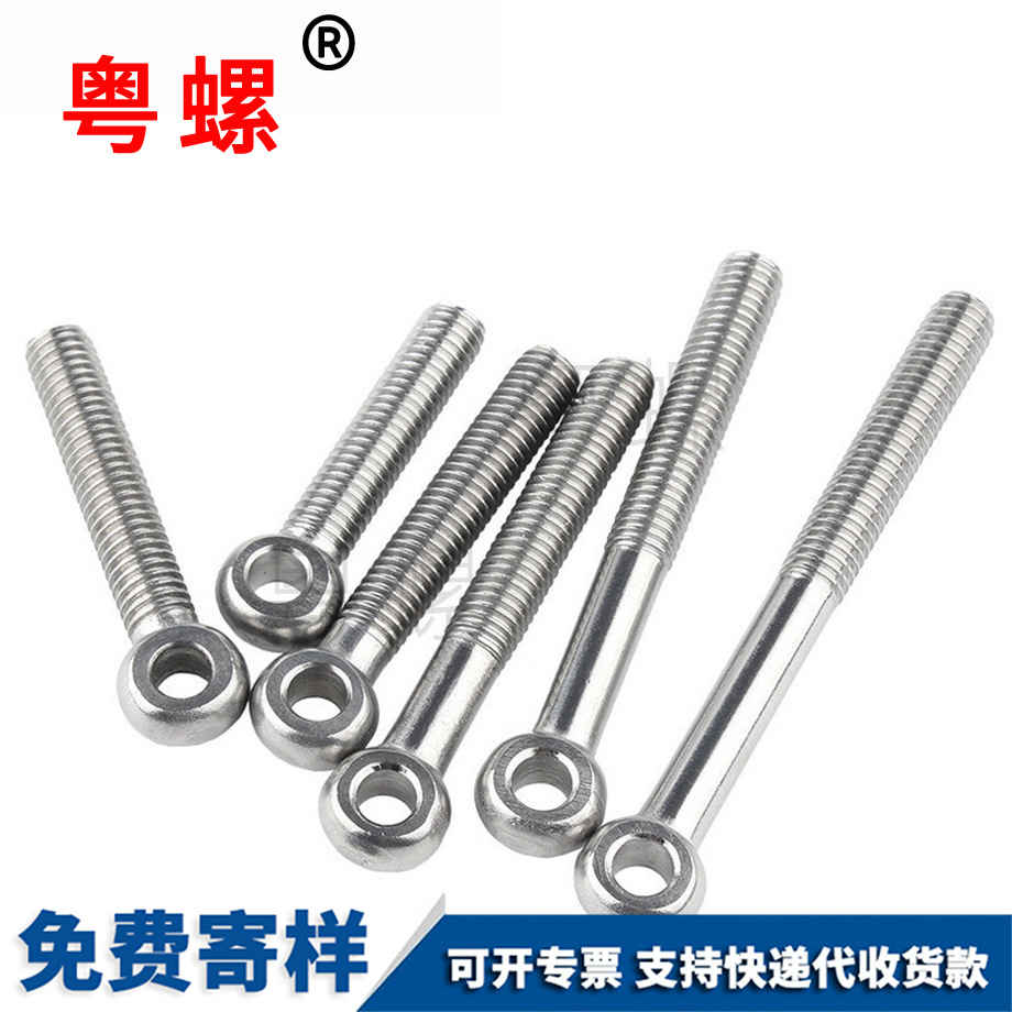 三沙活節(jié)螺絲 三沙活節(jié)螺絲