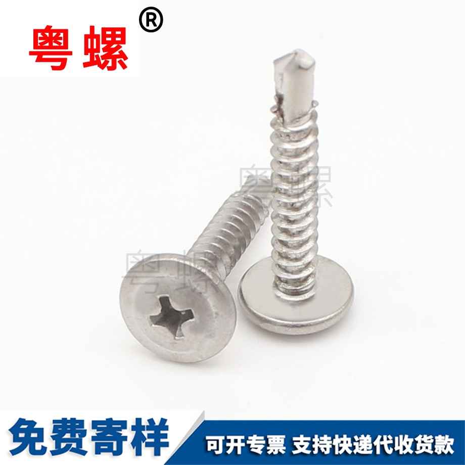 西雙版納圓頭帶墊帶介鉆尾 西雙版納圓頭帶墊帶介鉆尾