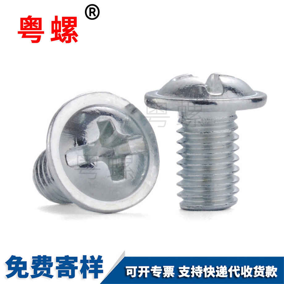 鐵盤頭帶昌邑介子螺絲 鐵盤頭帶昌邑介子螺絲