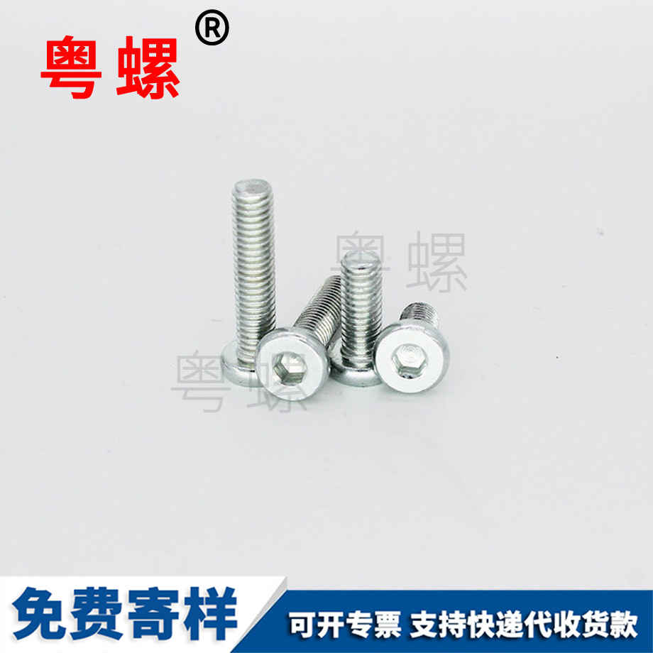 訂做平山南頭內(nèi)山南六角螺絲