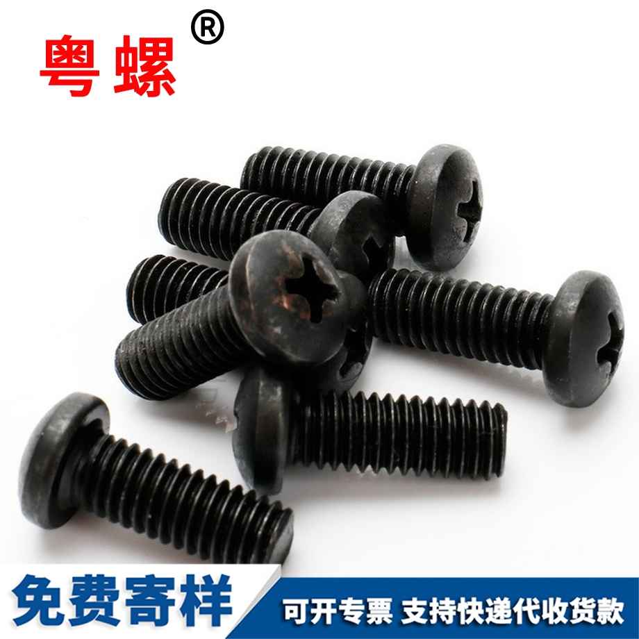 十字西雙版納盤頭西雙版納機(jī)螺釘