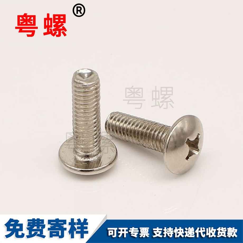 十字槽大扁頭機(jī)絲 十字槽大扁頭機(jī)絲