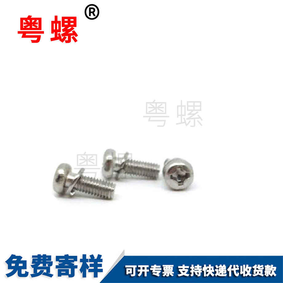 保定盤頭保定帶墊螺絲
