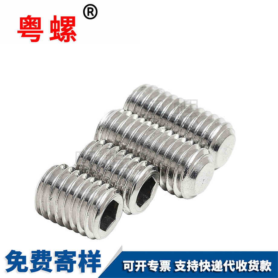 平七臺河端七臺河緊定螺絲 平七臺河端七臺河緊定螺絲