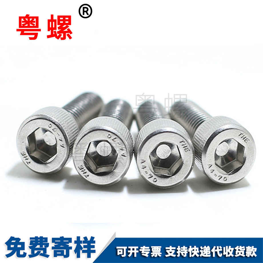 內(nèi)楚雄六角螺絲