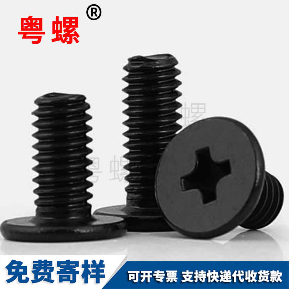 十字西雙版納大西雙版納平頭螺絲 十字西雙版納大西雙版納平頭螺絲