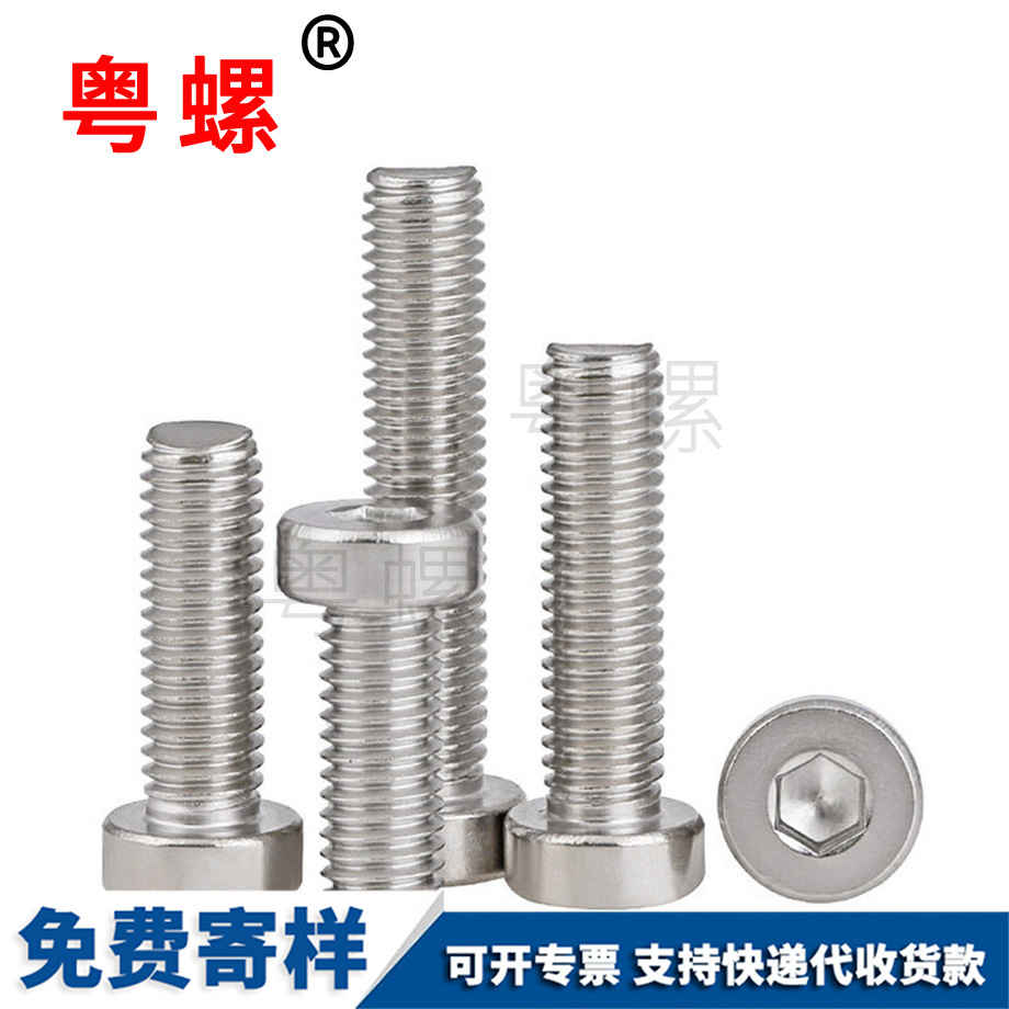 西雙版納矮頭螺栓 西雙版納矮頭螺栓