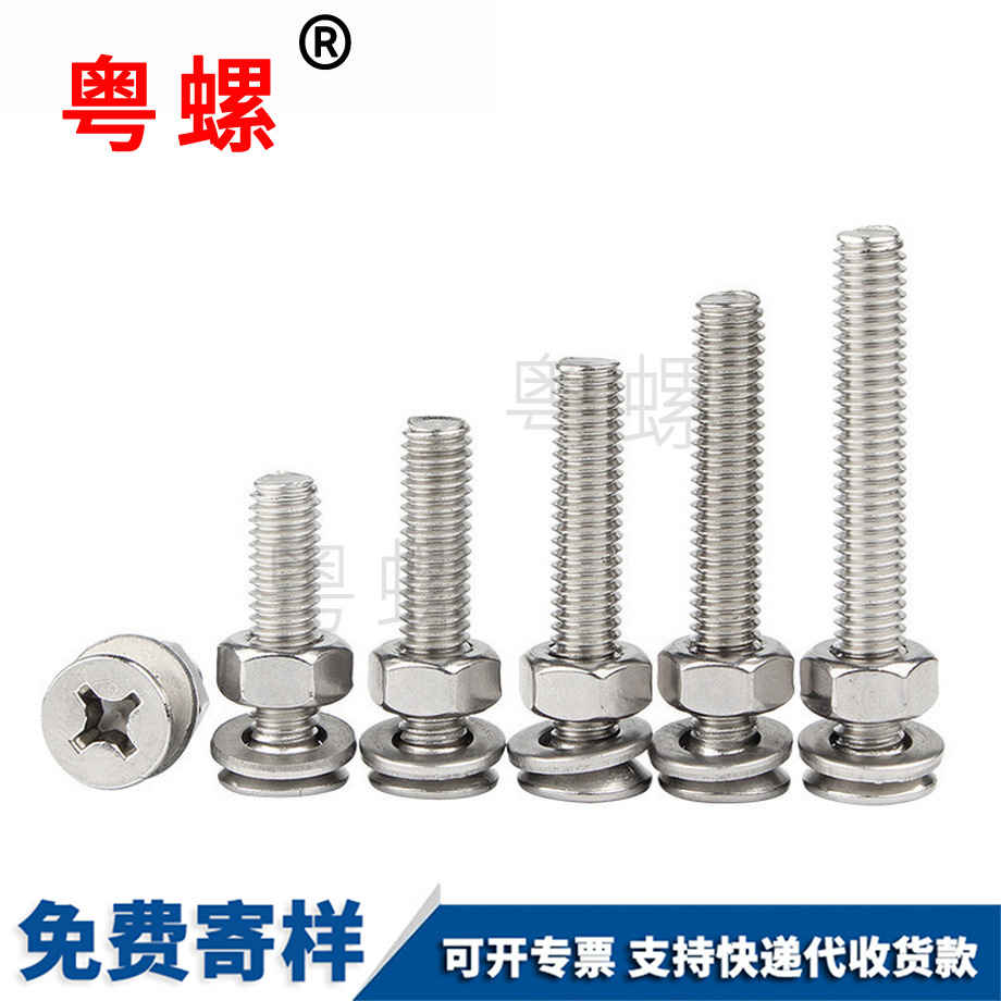 山南平頭螺絲 山南平頭螺絲