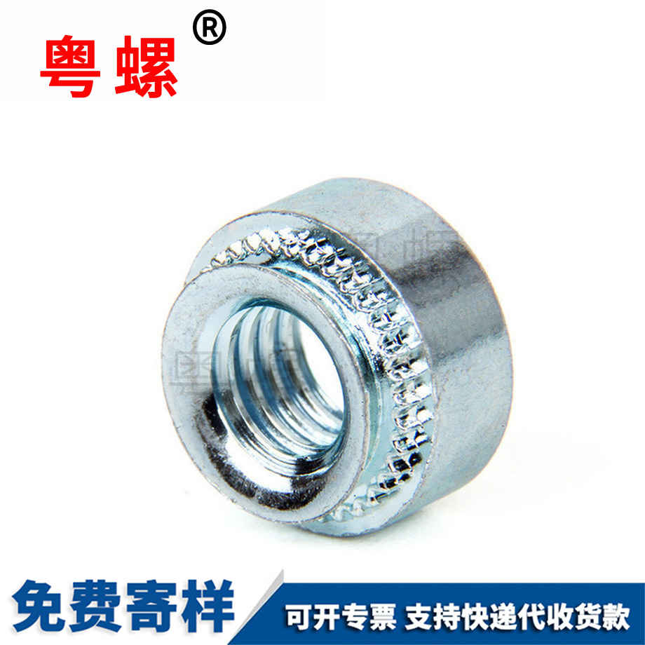 壓鉚件山南S山南壓板螺母