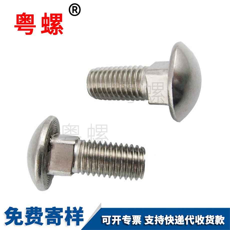 定制GB12架橋楚雄馬車螺絲