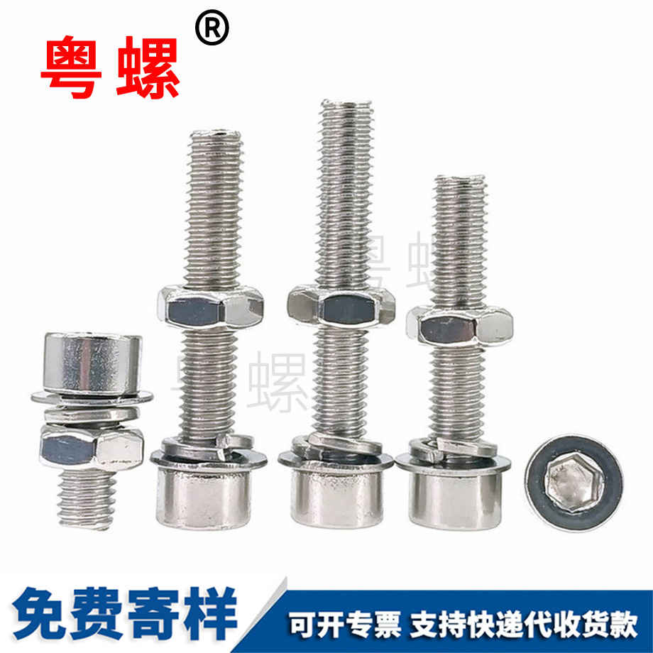 內(nèi)西雙版納六角螺絲 內(nèi)西雙版納六角螺絲