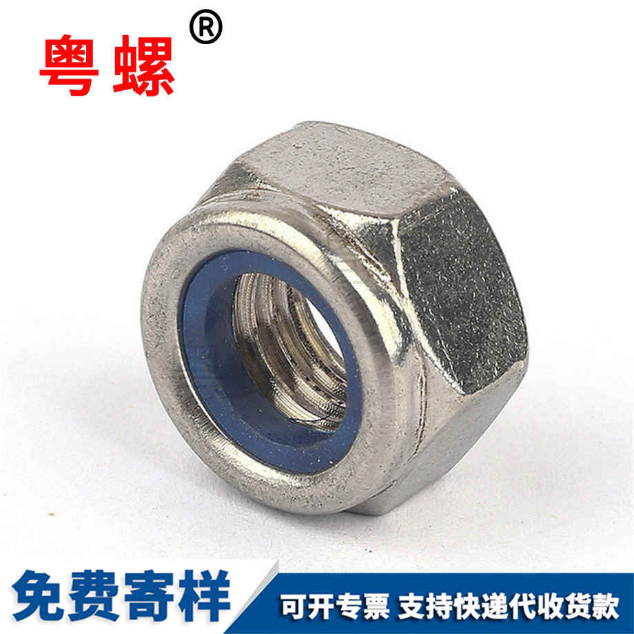 迪慶防松螺母 迪慶防松螺母