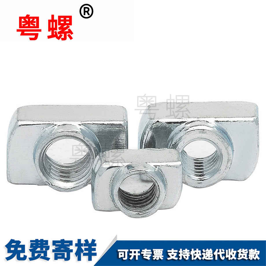 西雙版納T型螺母