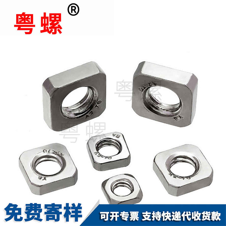 DIN557四方玉溪薄螺母