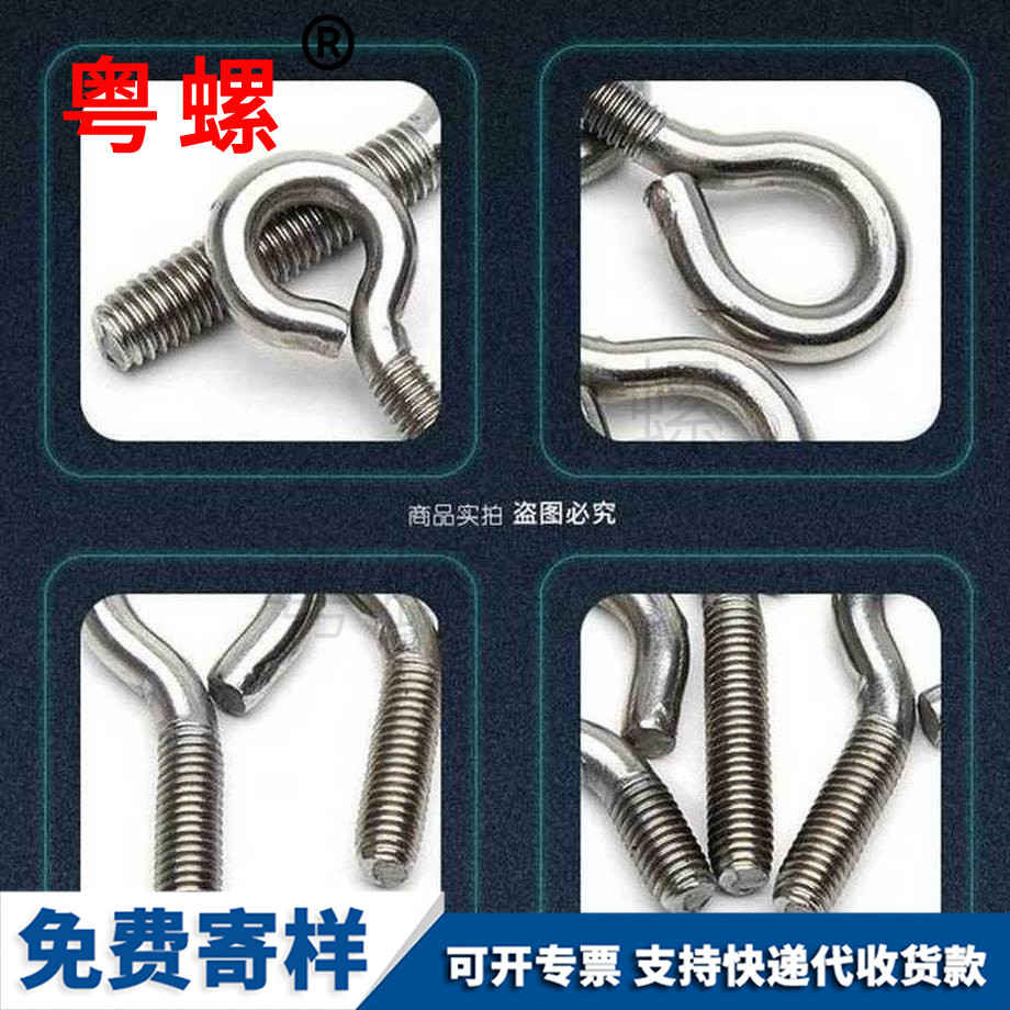 文昌羊眼螺絲 文昌羊眼螺絲