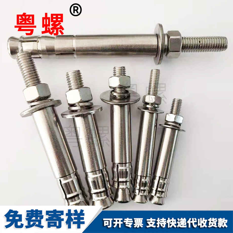 機(jī)械錨栓 機(jī)械錨栓