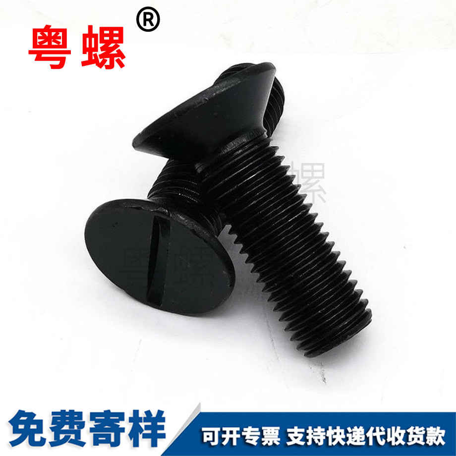 西雙版納高強度一字槽一字西雙版納沉頭螺絲 西雙版納高強度一字槽一字西雙版納沉頭螺絲