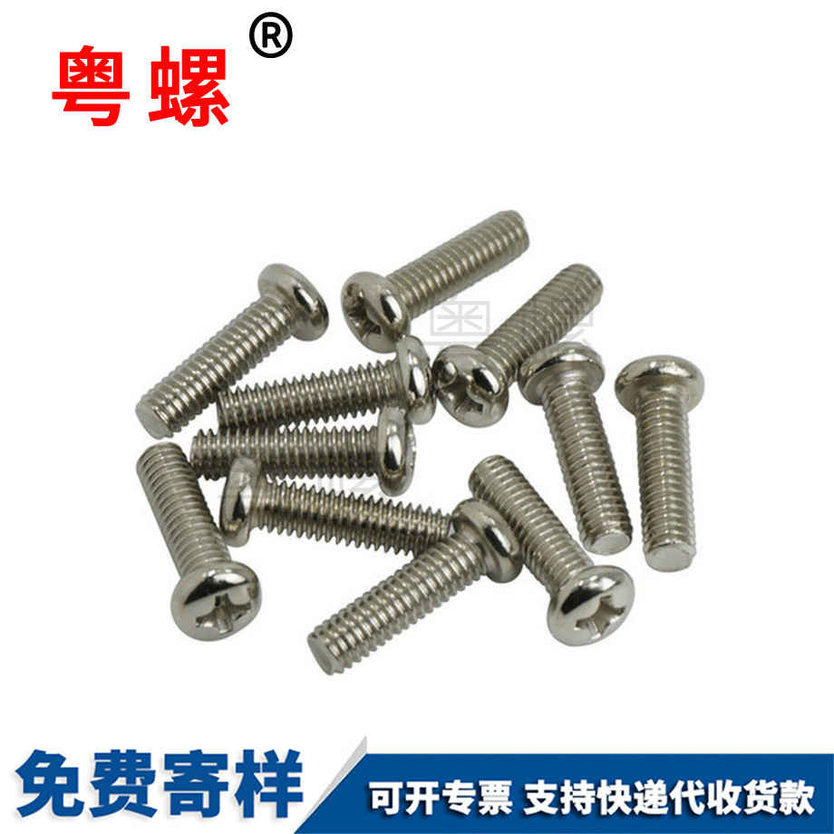 西雙版納圓頭機絲牙螺絲