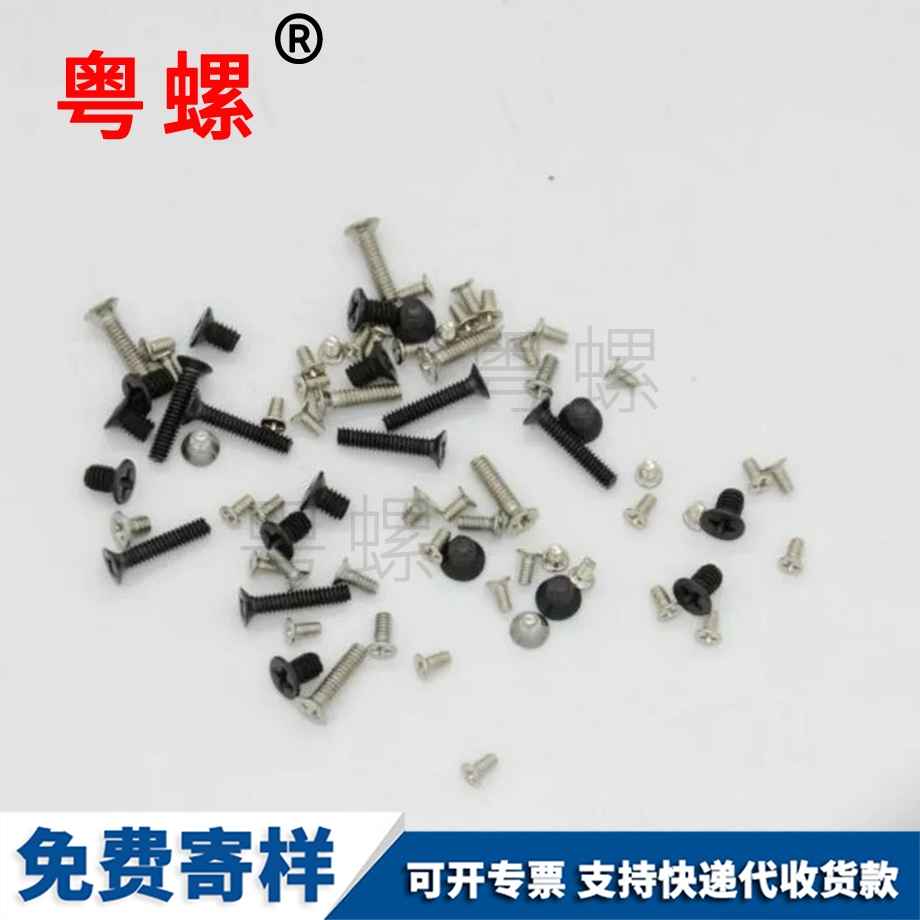 十字槽山南沉頭山南機(jī)螺釘 十字槽山南沉頭山南機(jī)螺釘