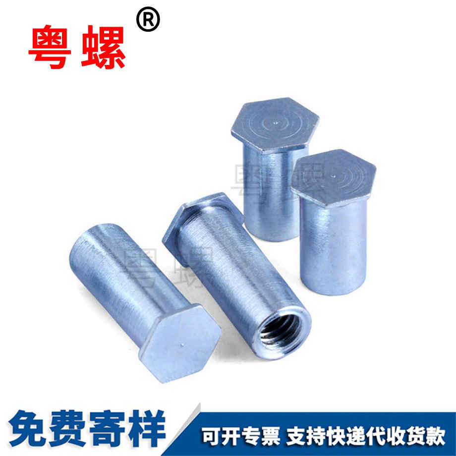 玉溪盲孔玉溪玉溪壓鉚玉溪螺母柱 玉溪盲孔玉溪玉溪壓鉚玉溪螺母柱