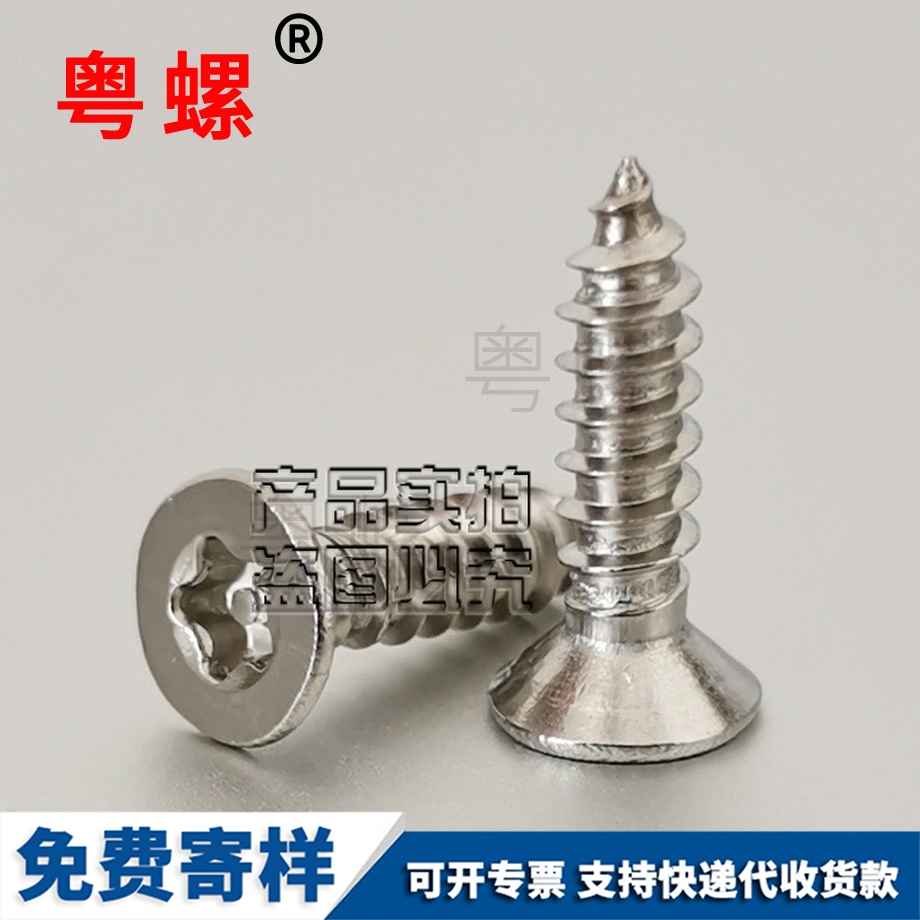 訂做山南防盜螺絲