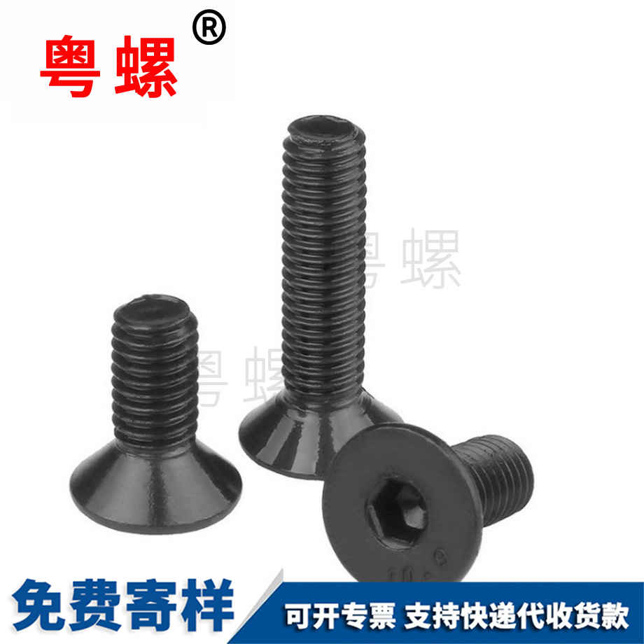 沉楚雄頭內(nèi)六角楚雄螺絲釘 沉楚雄頭內(nèi)六角楚雄螺絲釘