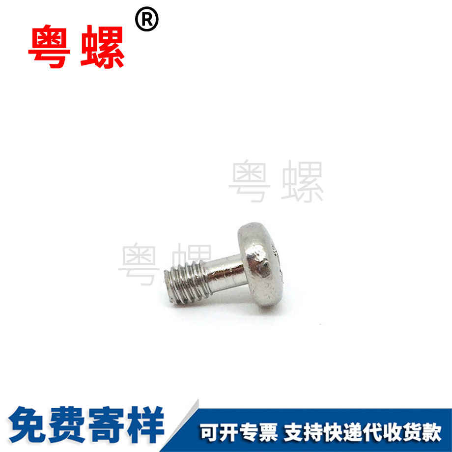 訂做圓頭十字松山南不脫螺絲