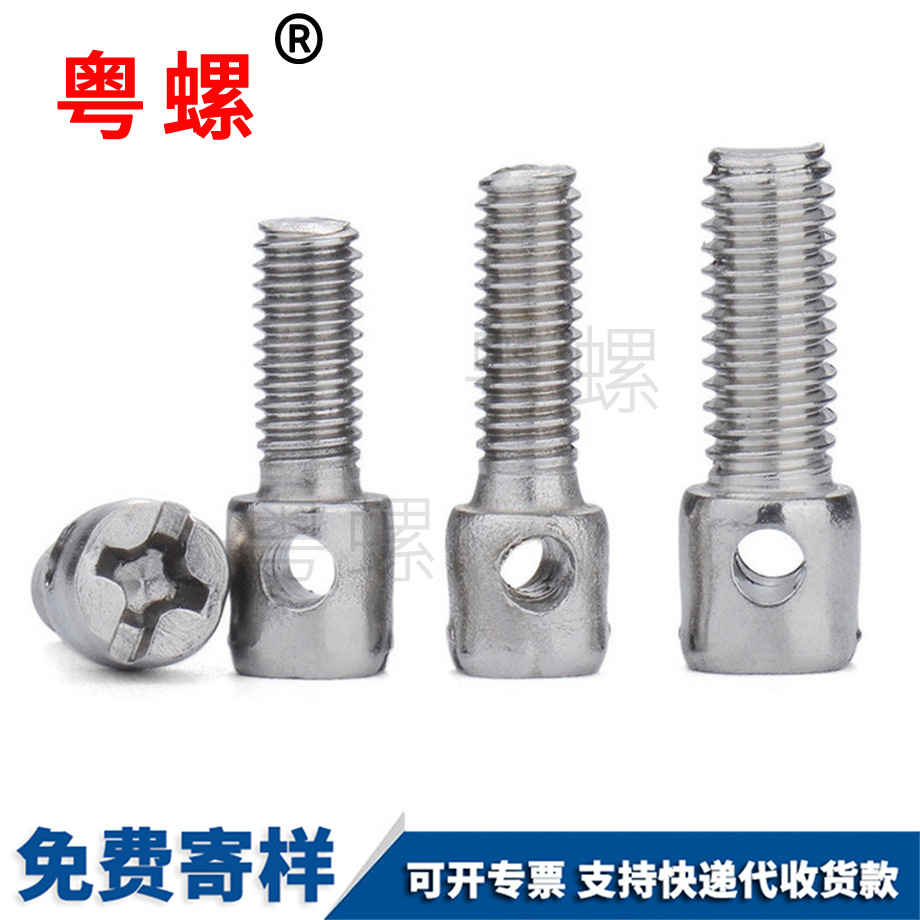 山南帶孔山南十字螺絲 山南帶孔山南十字螺絲