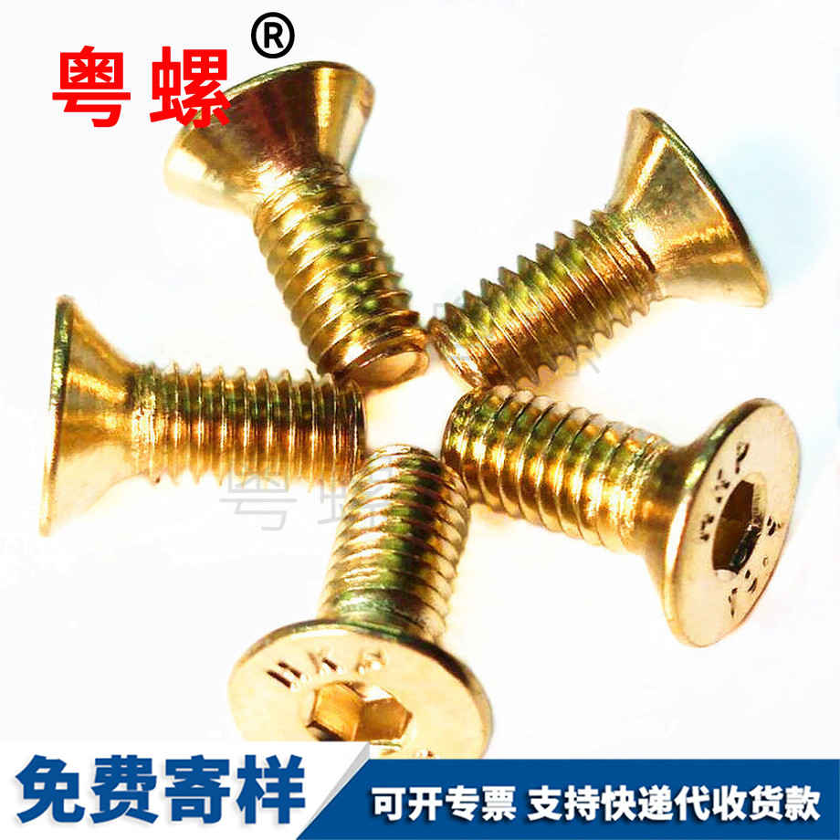 文昌自攻絲螺釘