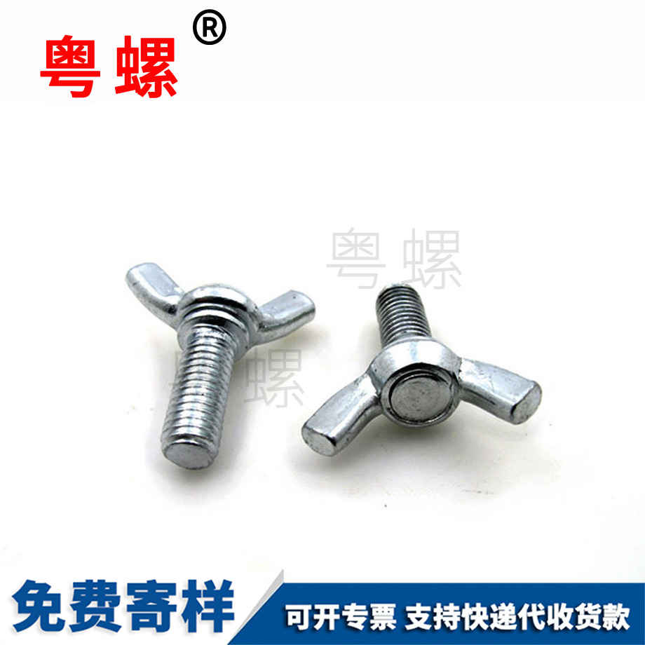 楚雄蝴蝶螺絲 楚雄蝴蝶螺絲