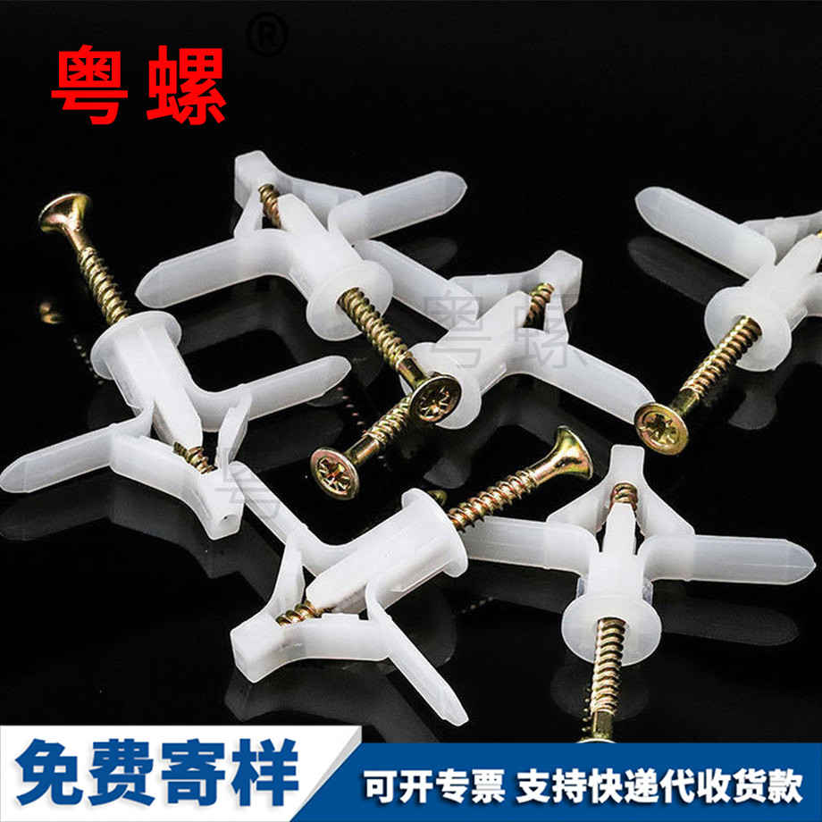 文昌石膏板文昌膨脹螺絲 文昌石膏板文昌膨脹螺絲