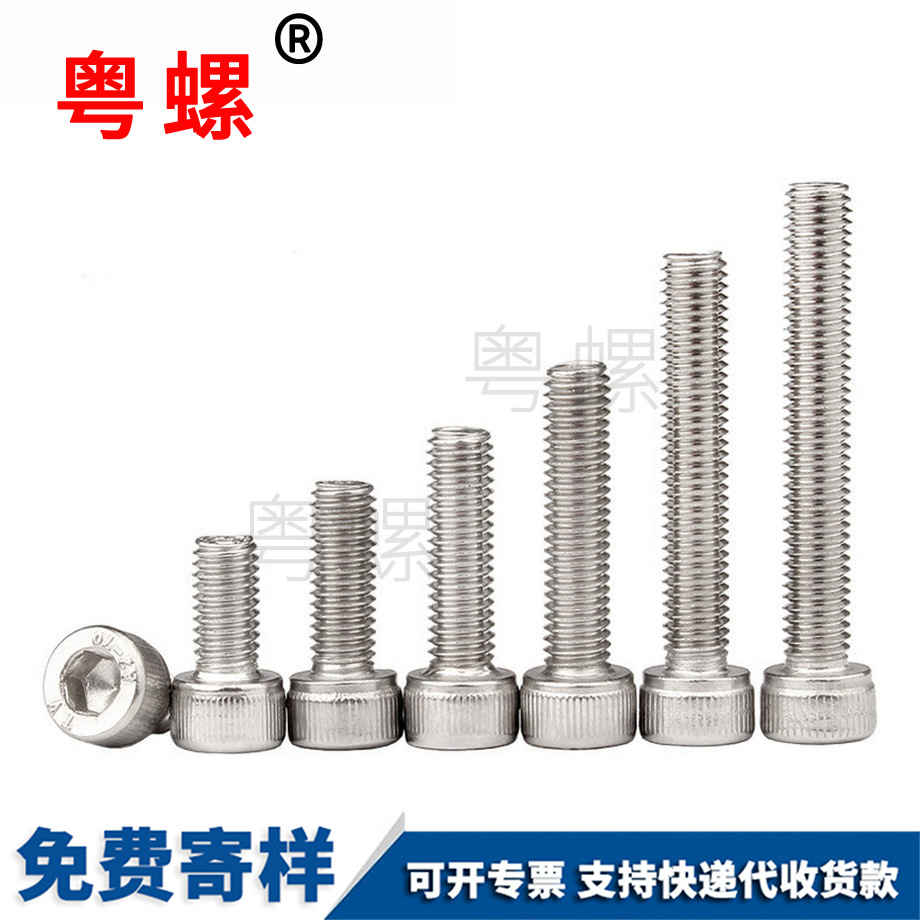 圓柱三沙頭內(nèi)三沙六角螺絲 圓柱三沙頭內(nèi)三沙六角螺絲