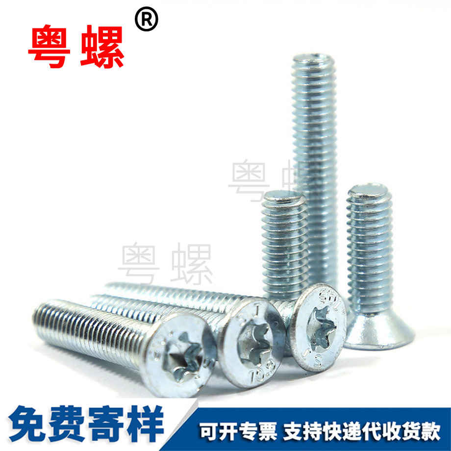 加工鍍鋅內(nèi)楚雄梅花楚雄沉頭螺釘