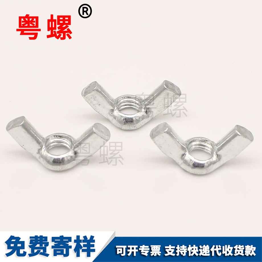 楚雄蝶形螺母 楚雄蝶形螺母