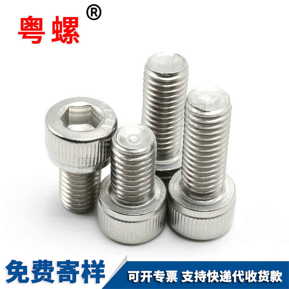 螺距細(xì)牙圓柱頭 螺距細(xì)牙圓柱頭