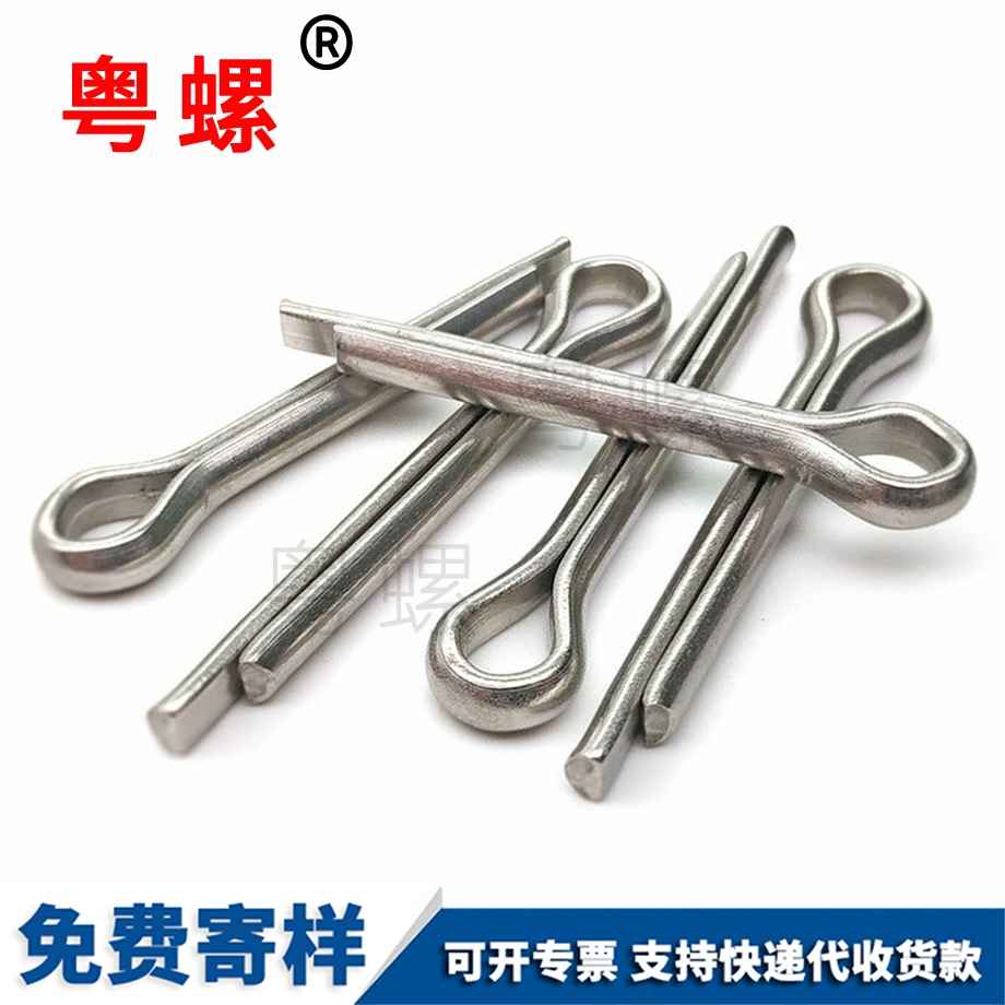 西安開口銷發(fā)夾銷子 西安開口銷發(fā)夾銷子