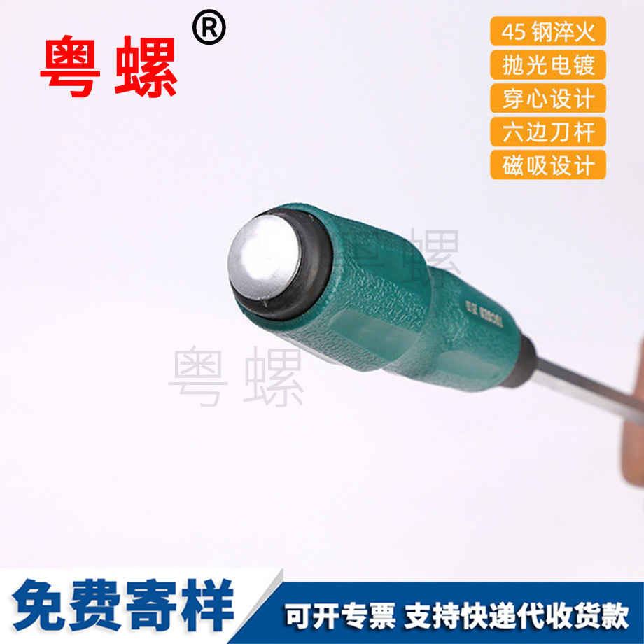 豐臺刀一字十字可敲擊螺絲 豐臺刀一字十字可敲擊螺絲