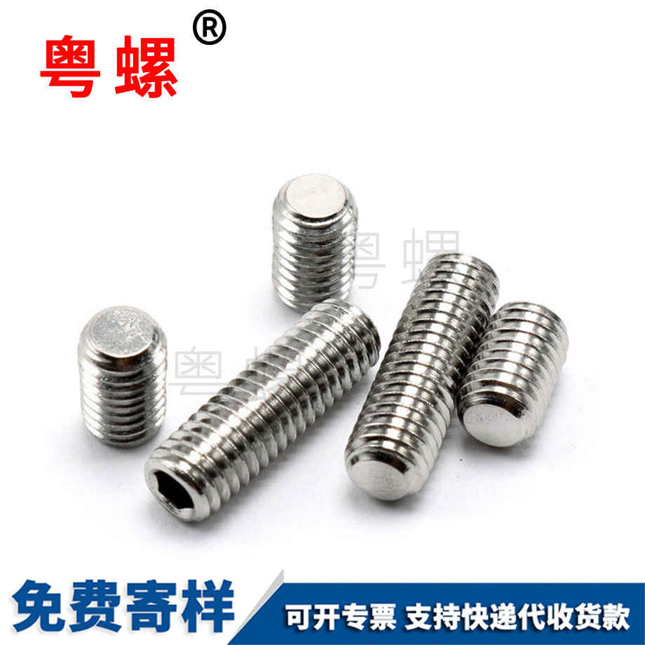 西雙版納內(nèi)六角無頭西雙版納螺絲釘