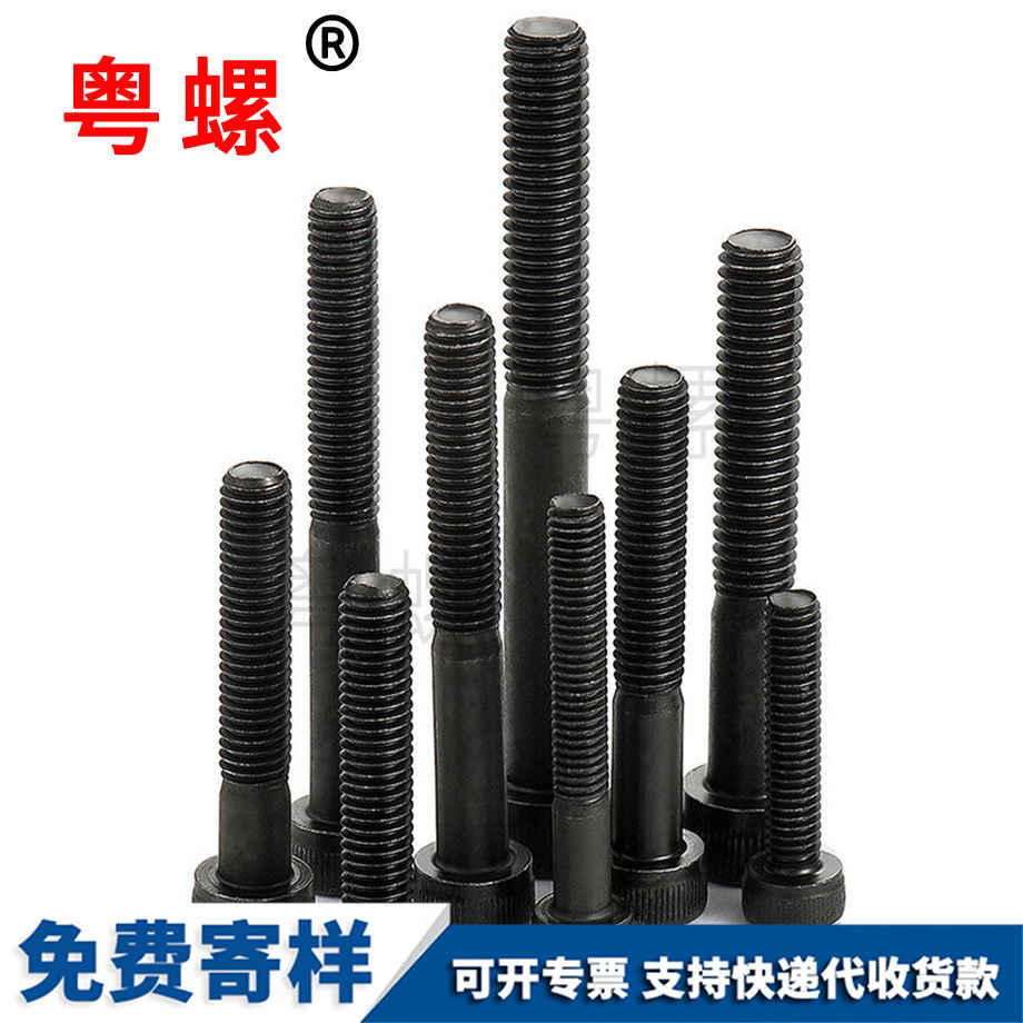 迪慶滾花圓柱頭內(nèi)迪慶六角螺栓 迪慶滾花圓柱頭內(nèi)迪慶六角螺栓