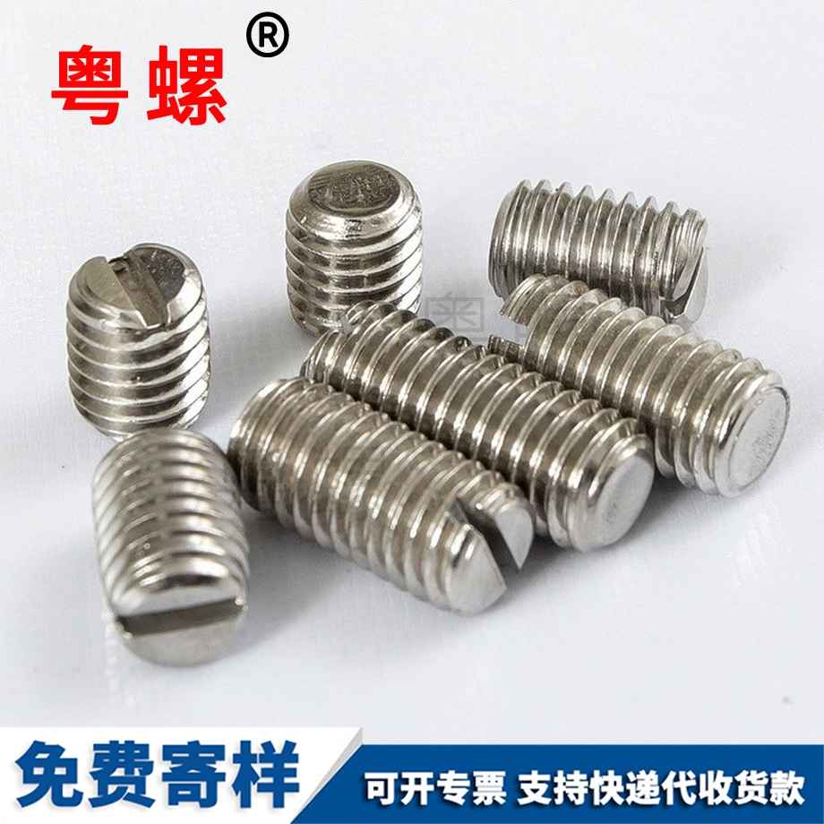 一字楚雄楚雄平端楚雄緊定螺釘 一字楚雄楚雄平端楚雄緊定螺釘