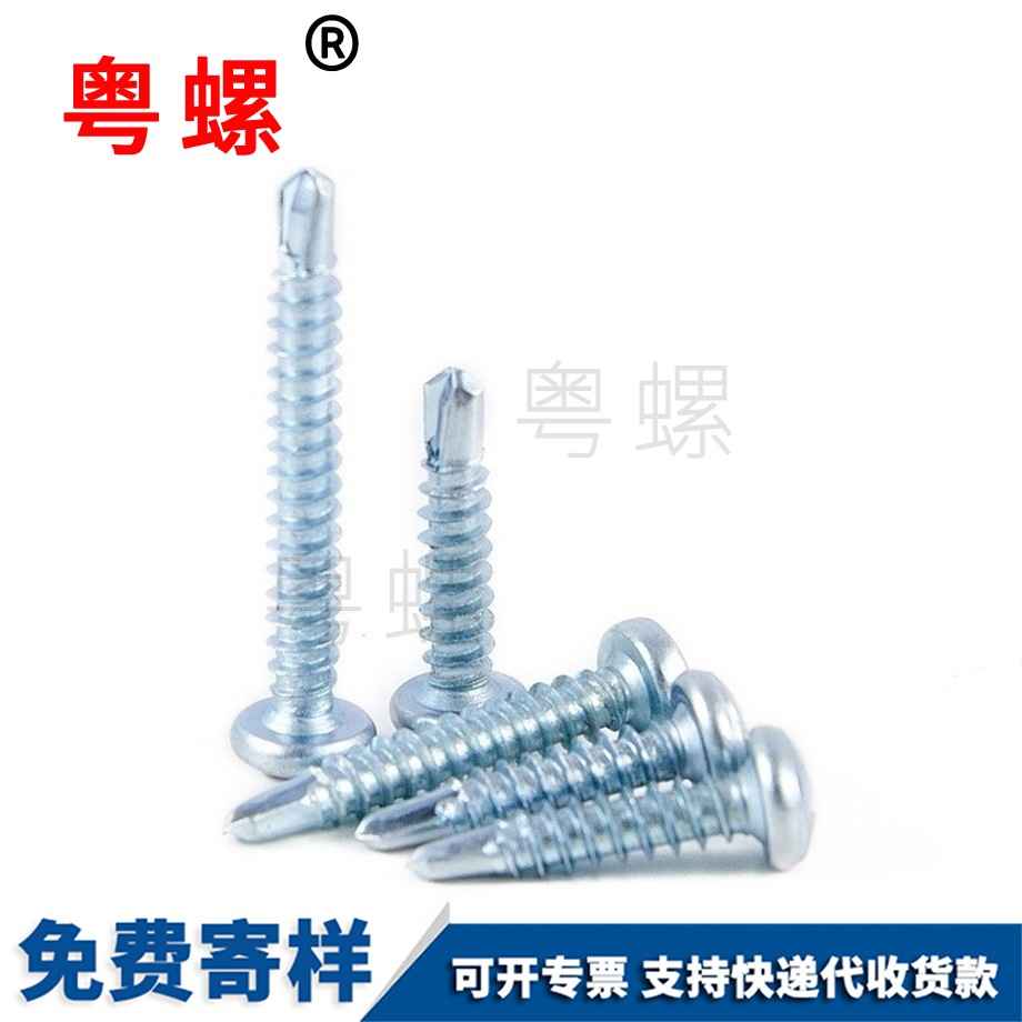 生產(chǎn)西安西安十字盤頭鉆尾螺釘