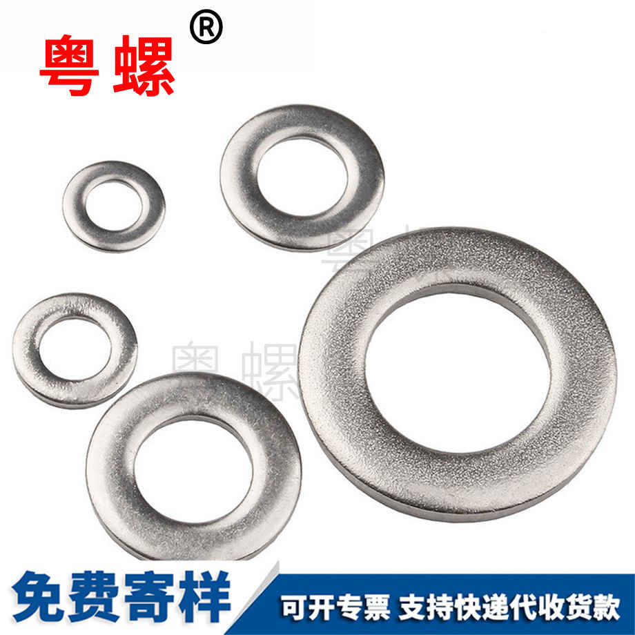 平西安墊片 平西安墊片