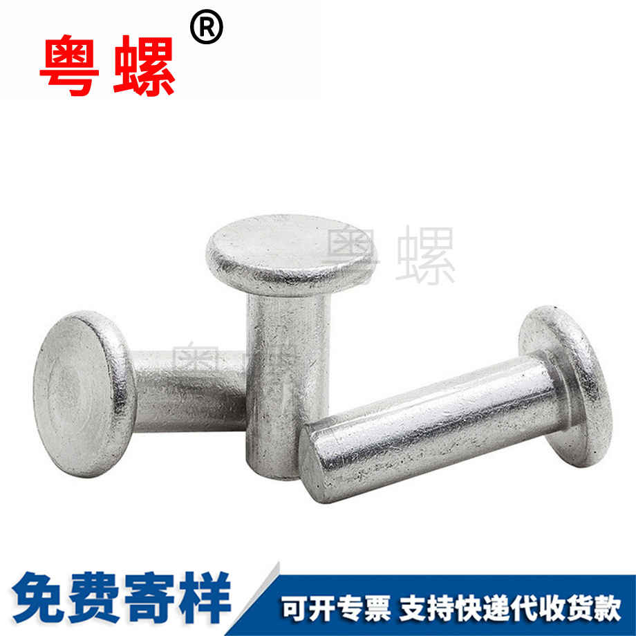 昌邑鋁實(shí)心鉚釘 昌邑鋁實(shí)心鉚釘