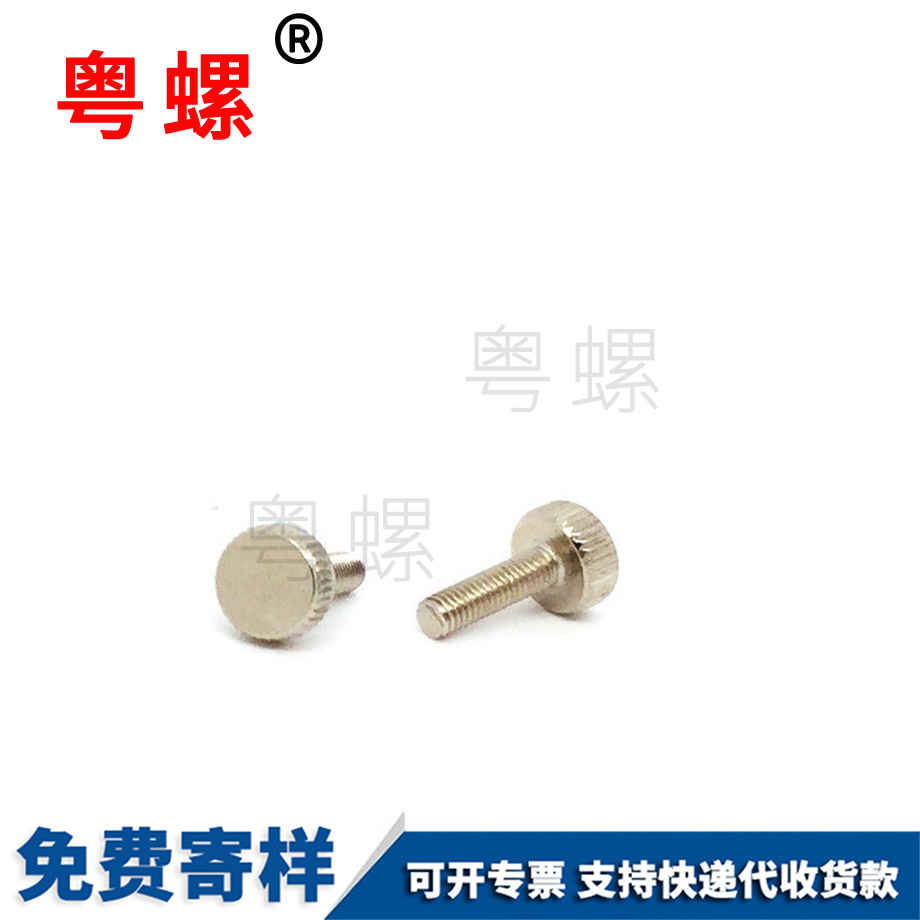 滾花圓柱頭 滾花圓柱頭