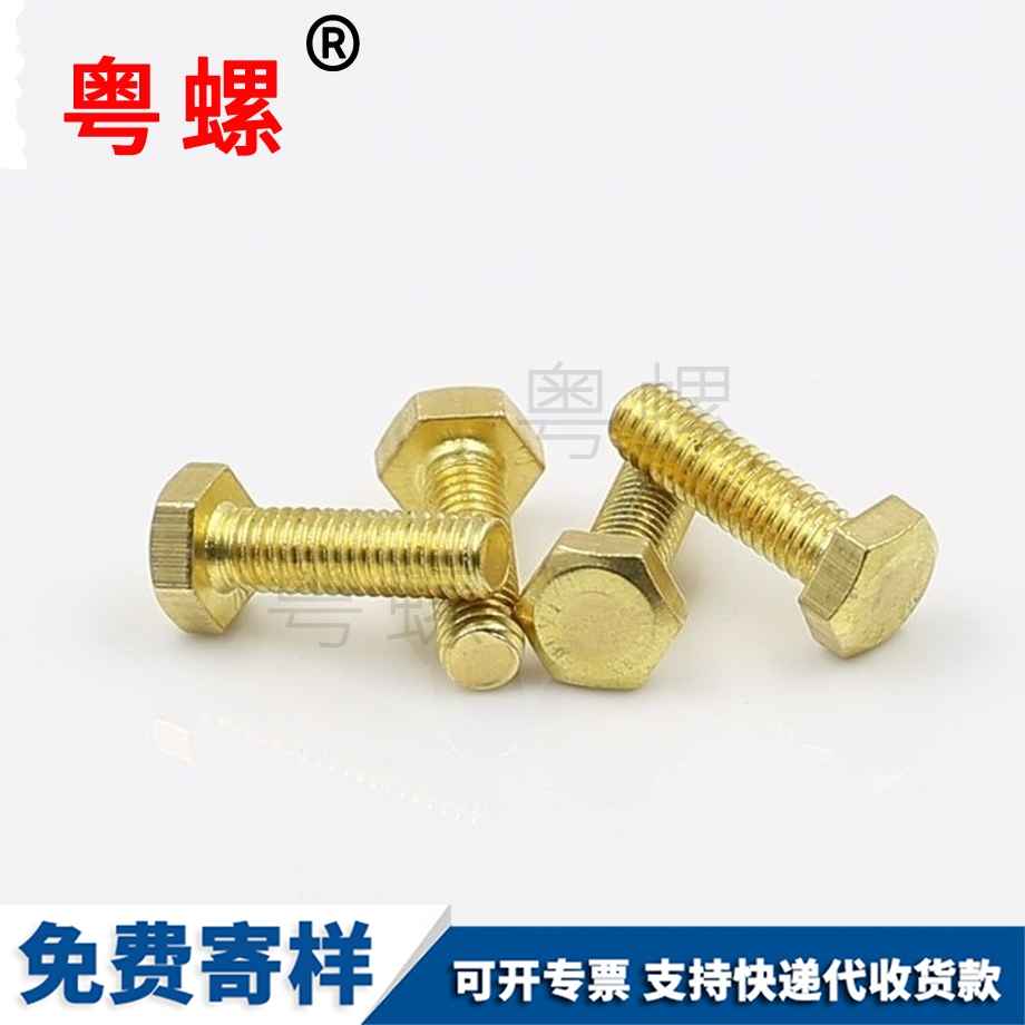 定做迪慶銅螺絲